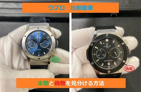 hublot geneve 偽物 見分け方|ウブロは偽物の見分け方を覚えておこう！注意すべき購入先｜時 .